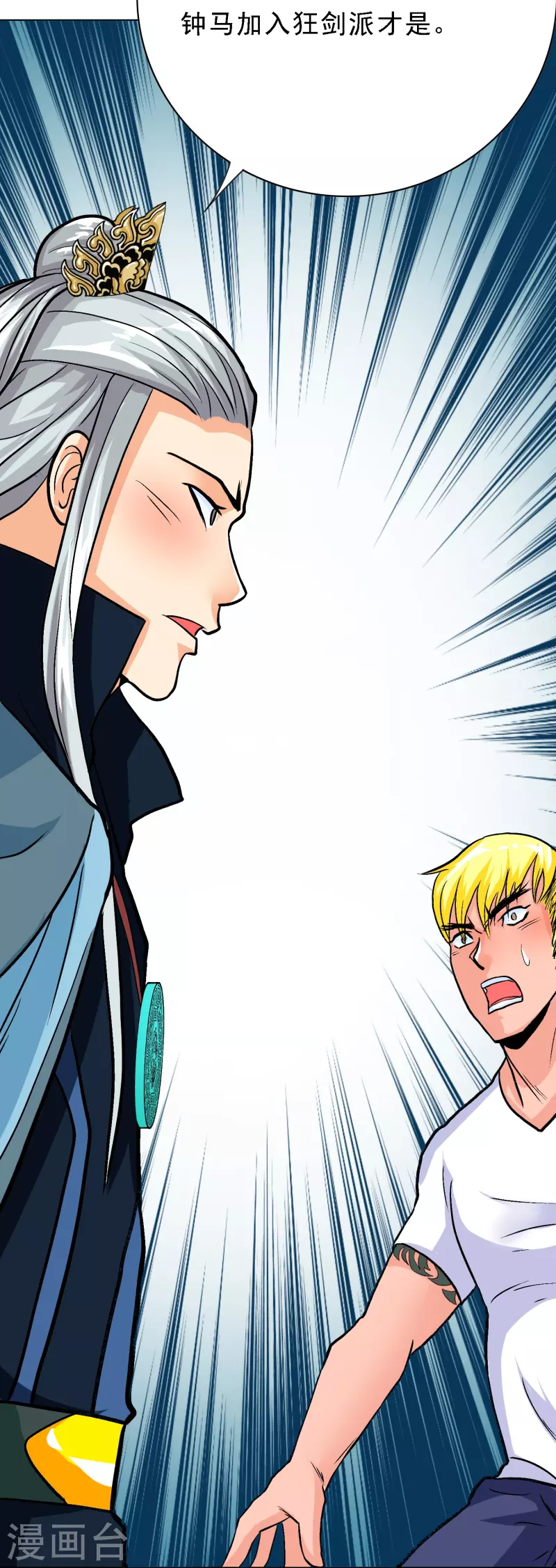 第36话 你已经征服了我的胃(1/2)-第36话