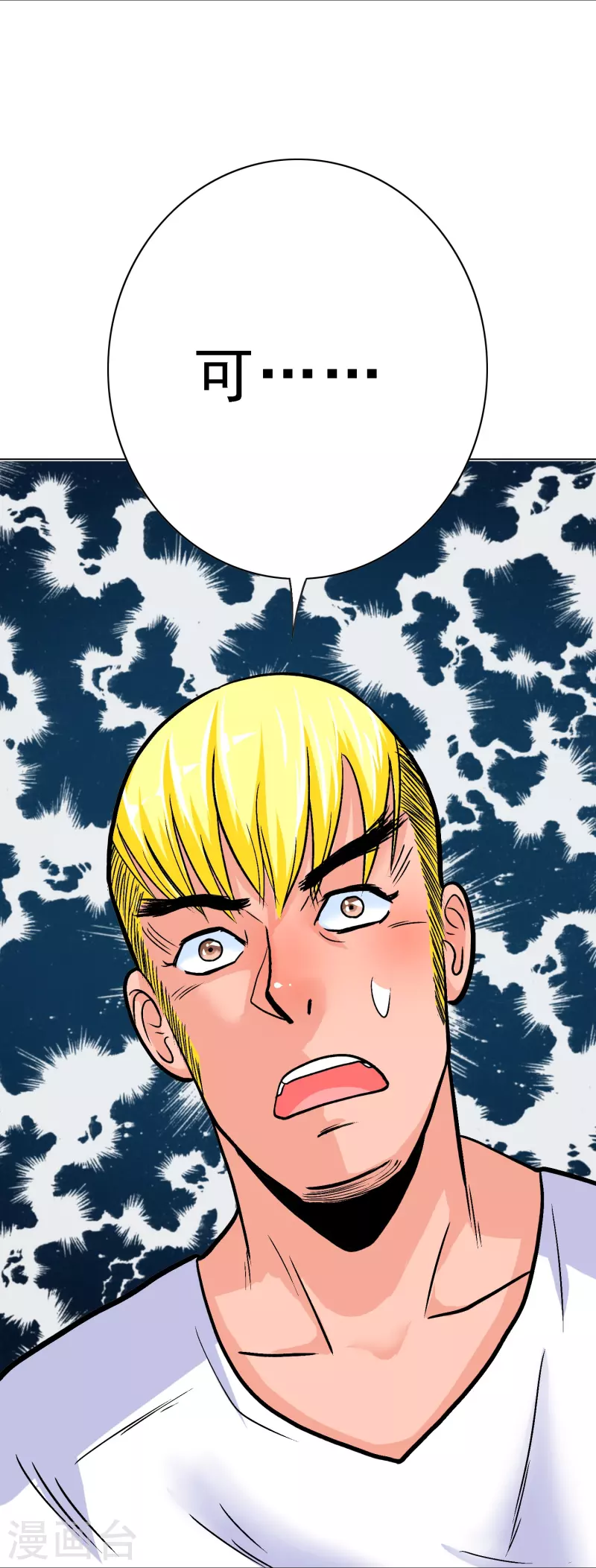 第36话 你已经征服了我的胃(1/2)-第36话