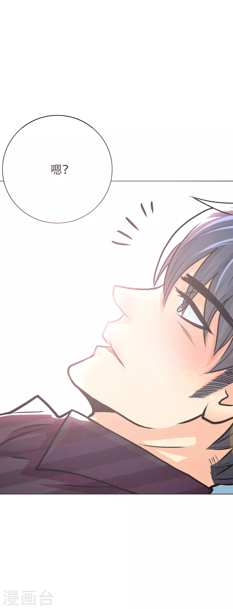 第36话 你已经征服了我的胃(1/2)-第36话