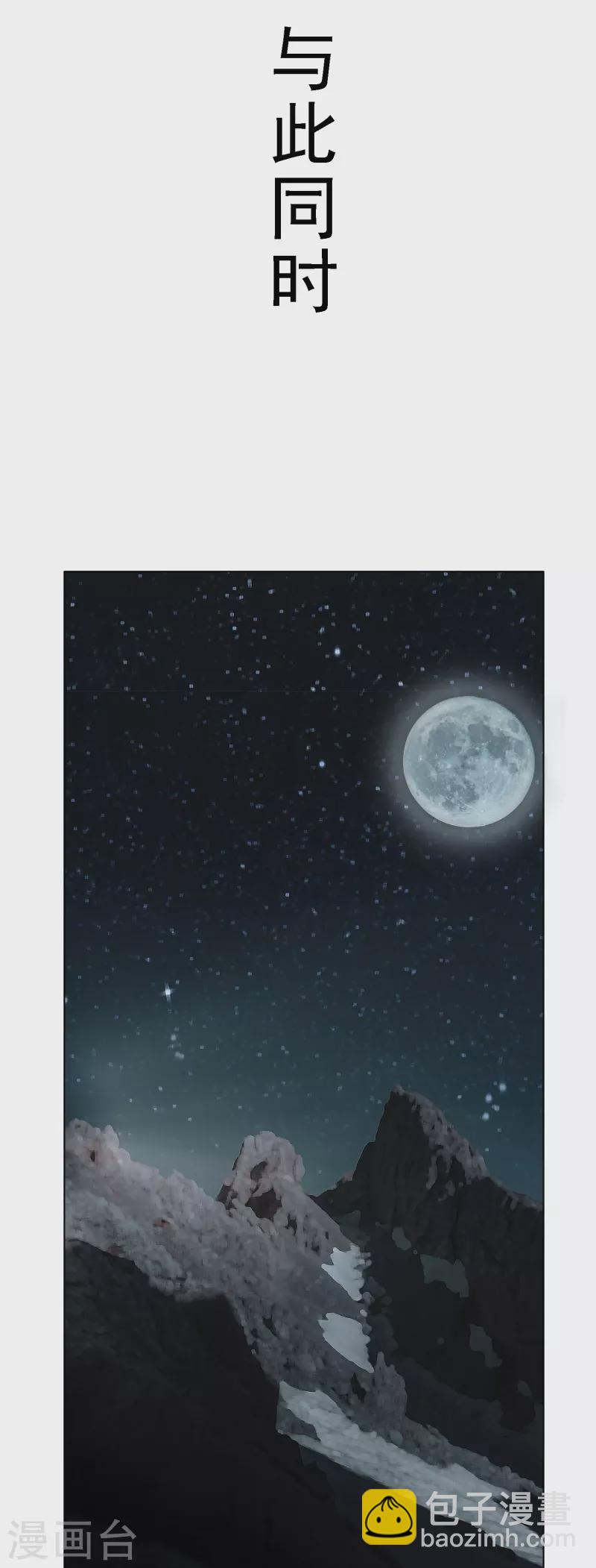 第36话 你已经征服了我的胃(1/2)-第36话