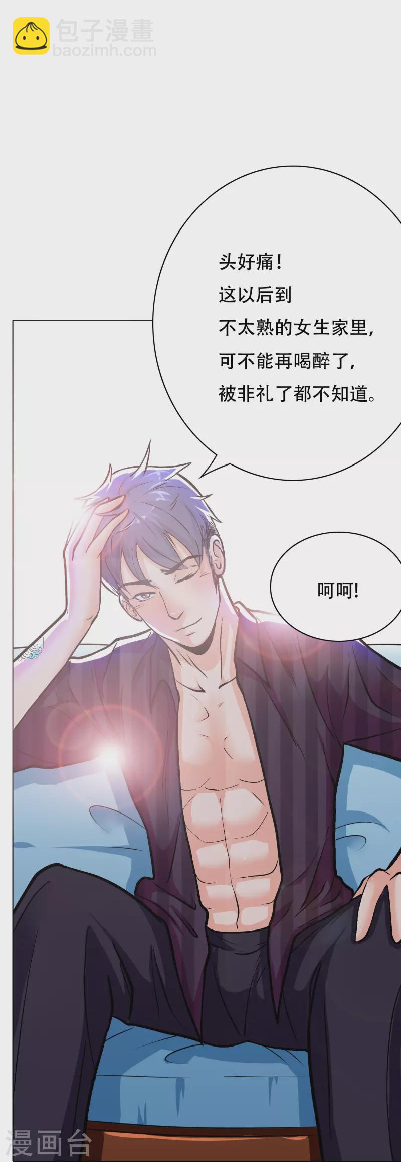 第36话 你已经征服了我的胃(1/2)-第36话