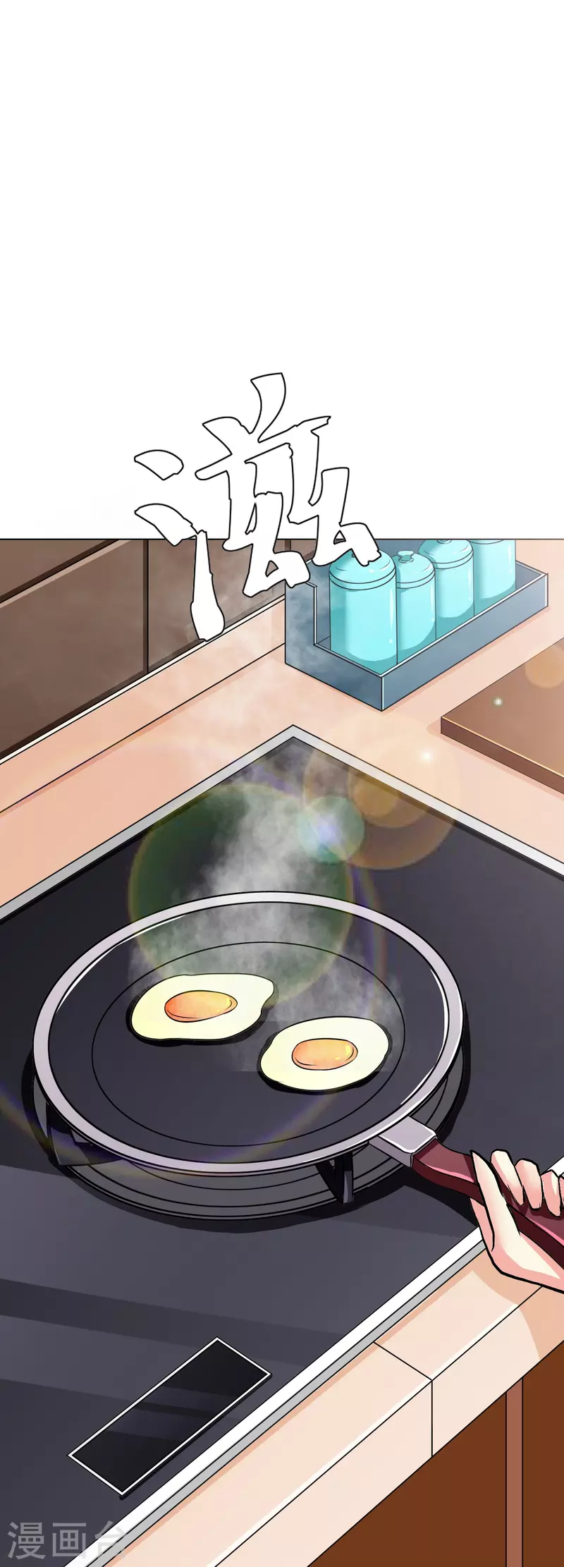 第36话 你已经征服了我的胃(1/2)-第36话