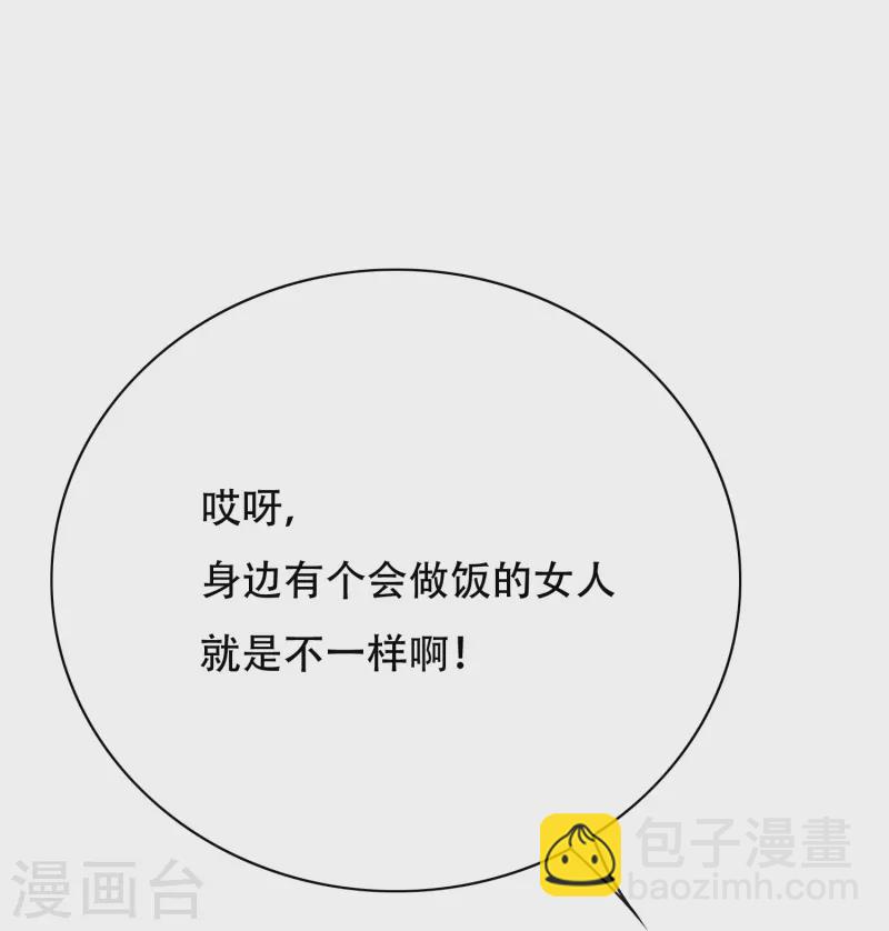 第36话 你已经征服了我的胃(1/2)-第36话