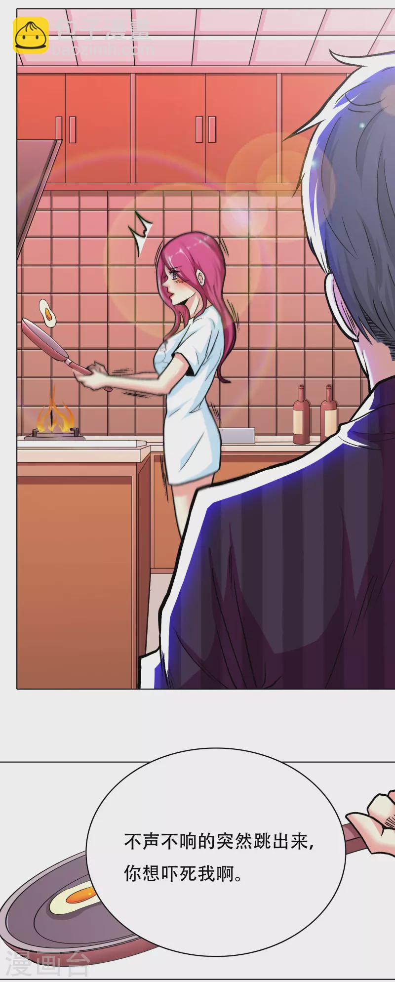 第36话 你已经征服了我的胃(1/2)-第36话