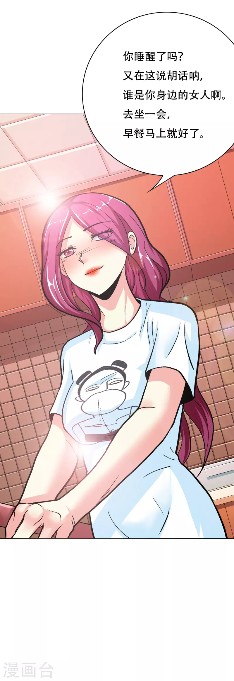 第36话 你已经征服了我的胃(1/2)-第36话