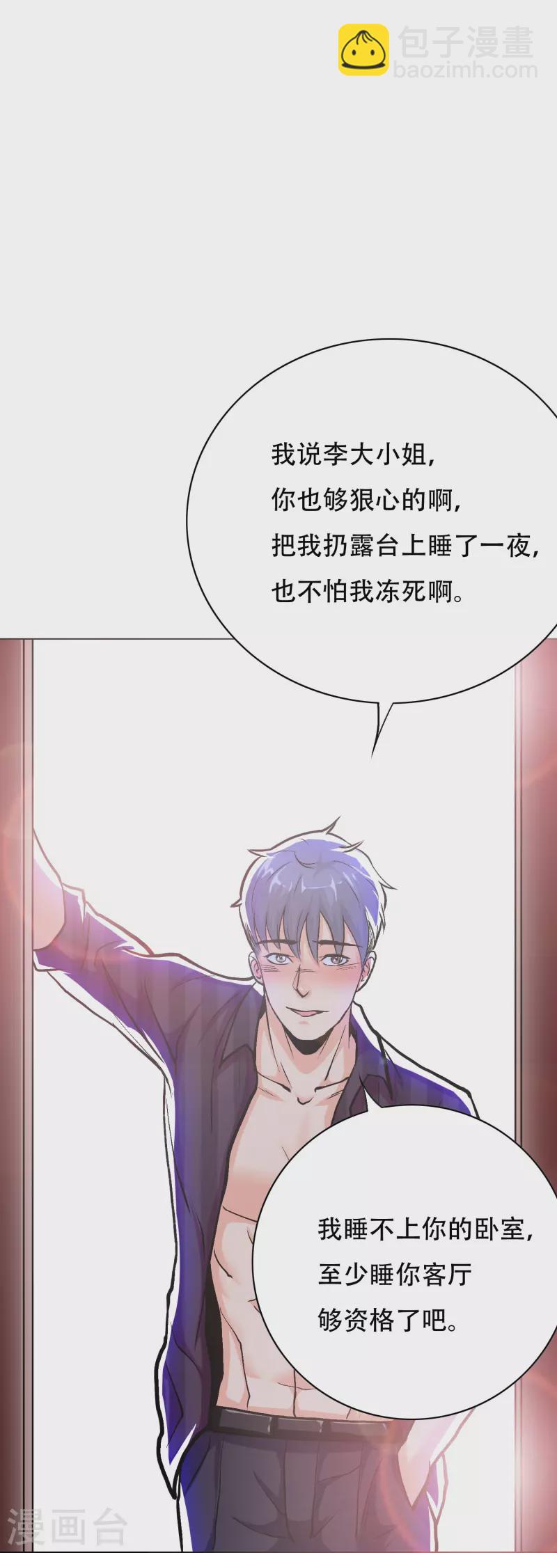 第36话 你已经征服了我的胃(1/2)-第36话