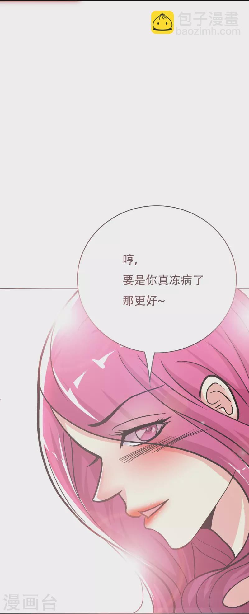 第36话 你已经征服了我的胃(1/2)-第36话