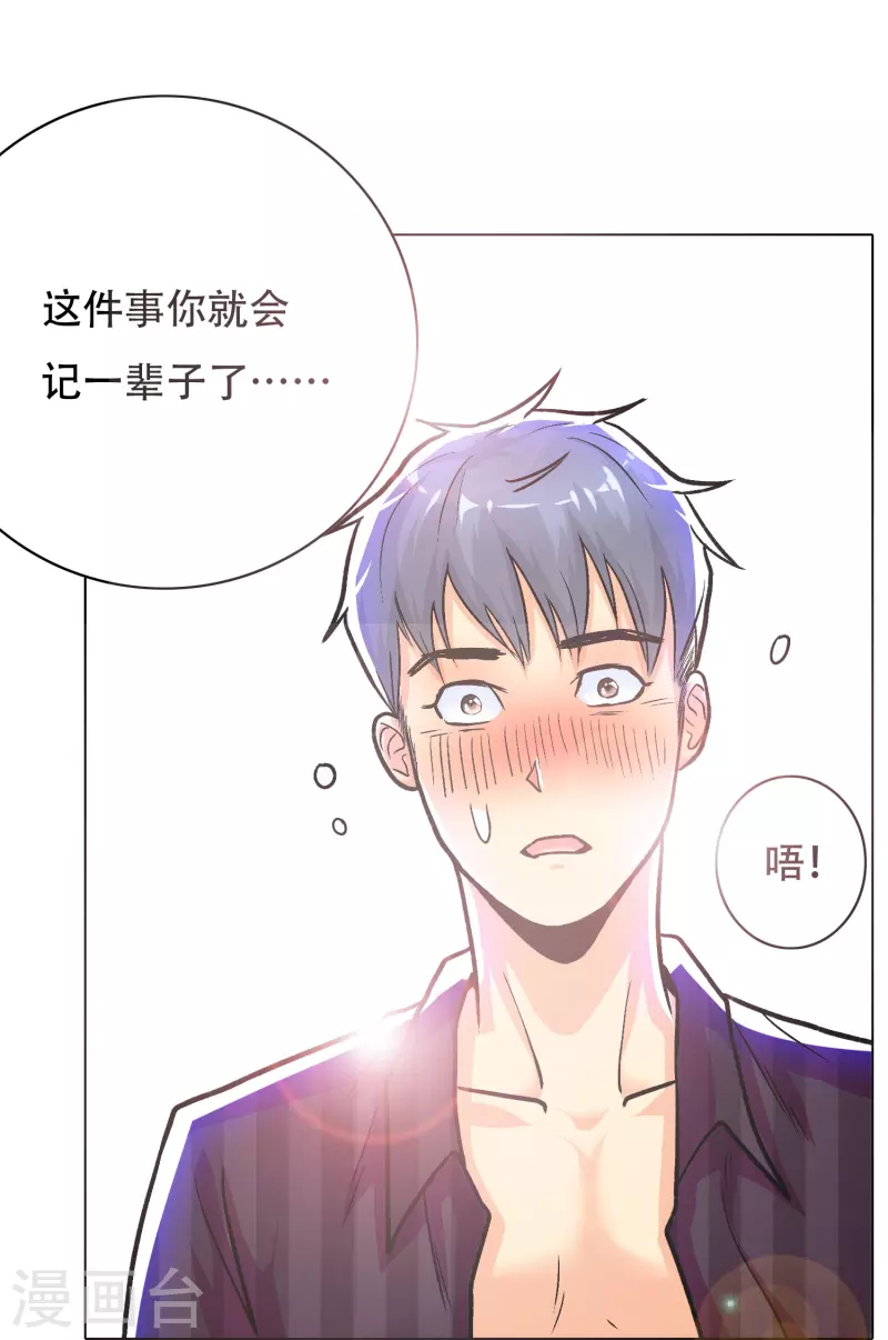 第36话 你已经征服了我的胃(1/2)-第36话