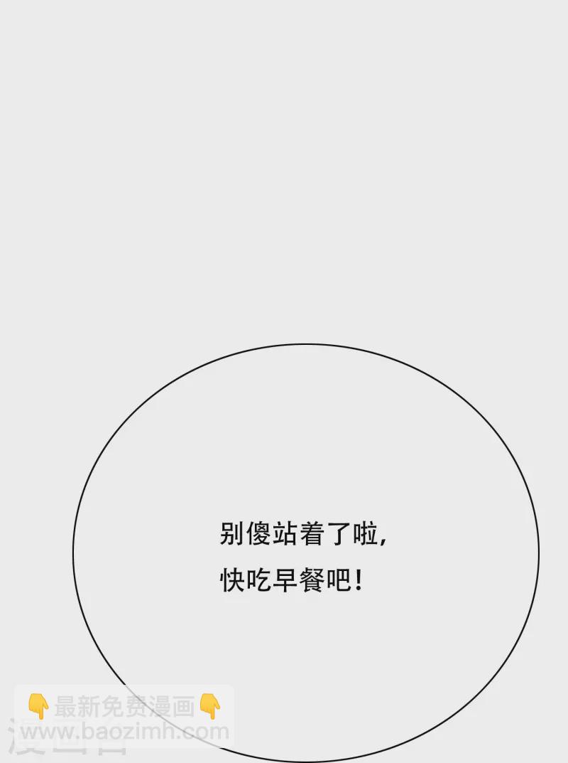 第36话 你已经征服了我的胃(1/2)-第36话