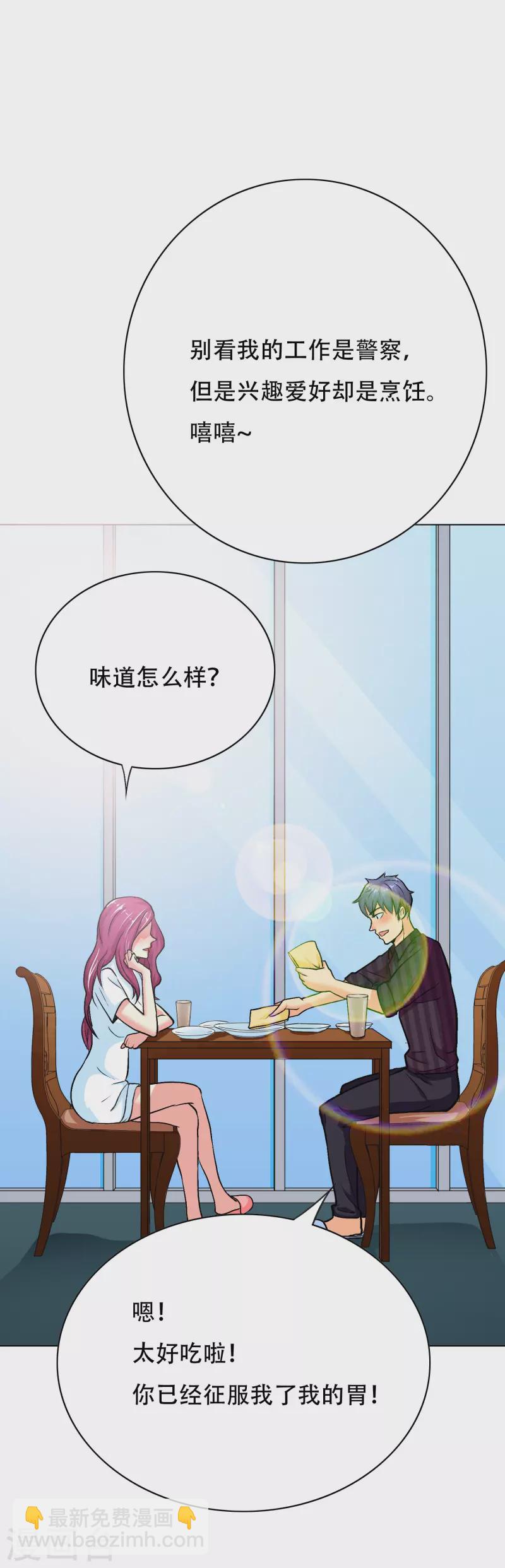 第36话 你已经征服了我的胃(1/2)-第36话