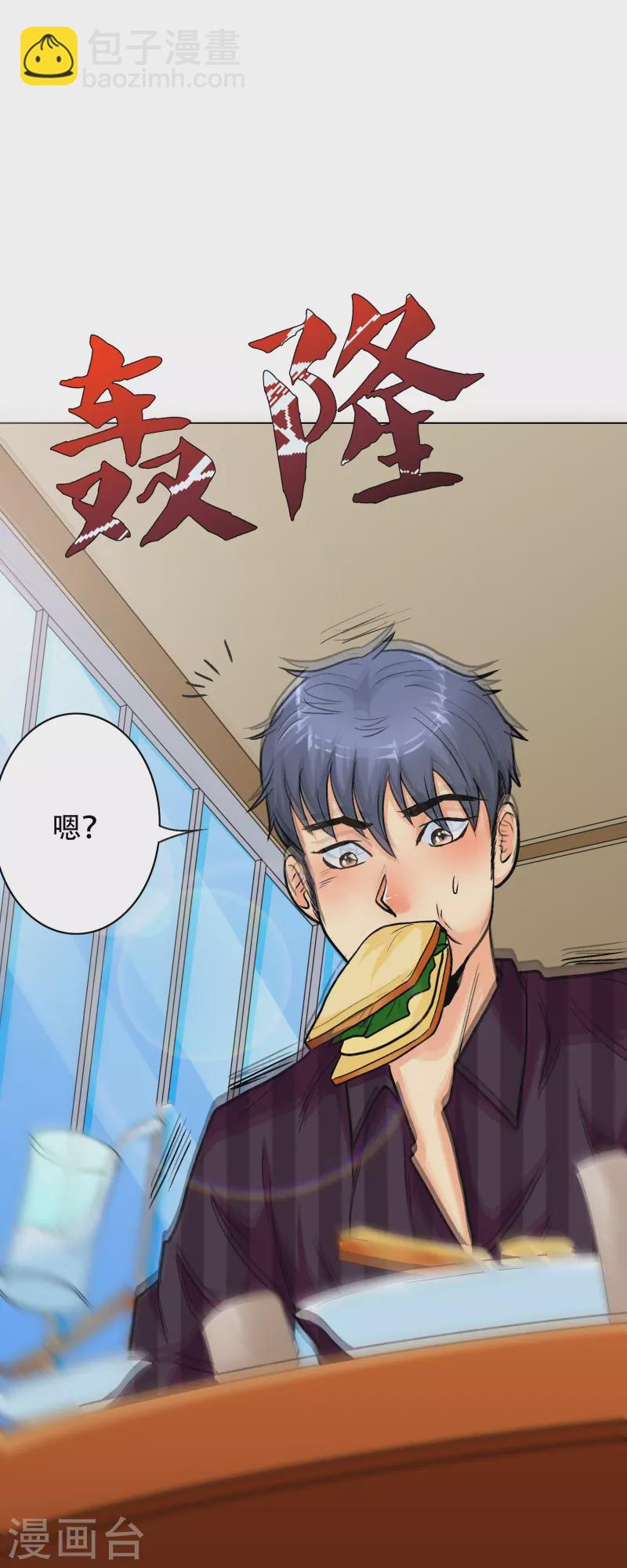 第36话 你已经征服了我的胃(1/2)-第36话