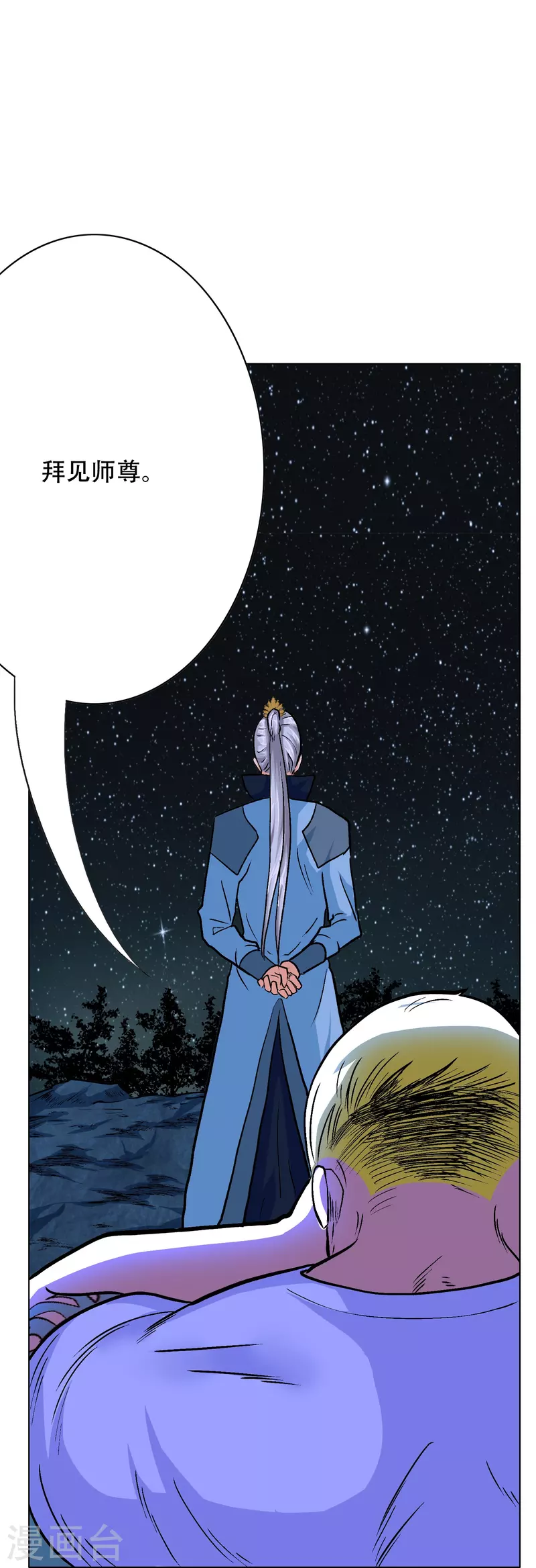 第36话 你已经征服了我的胃(1/2)-第36话