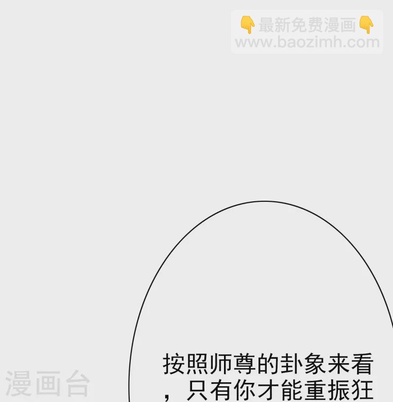 第38话 他逃他追他插翅难飞-第38话