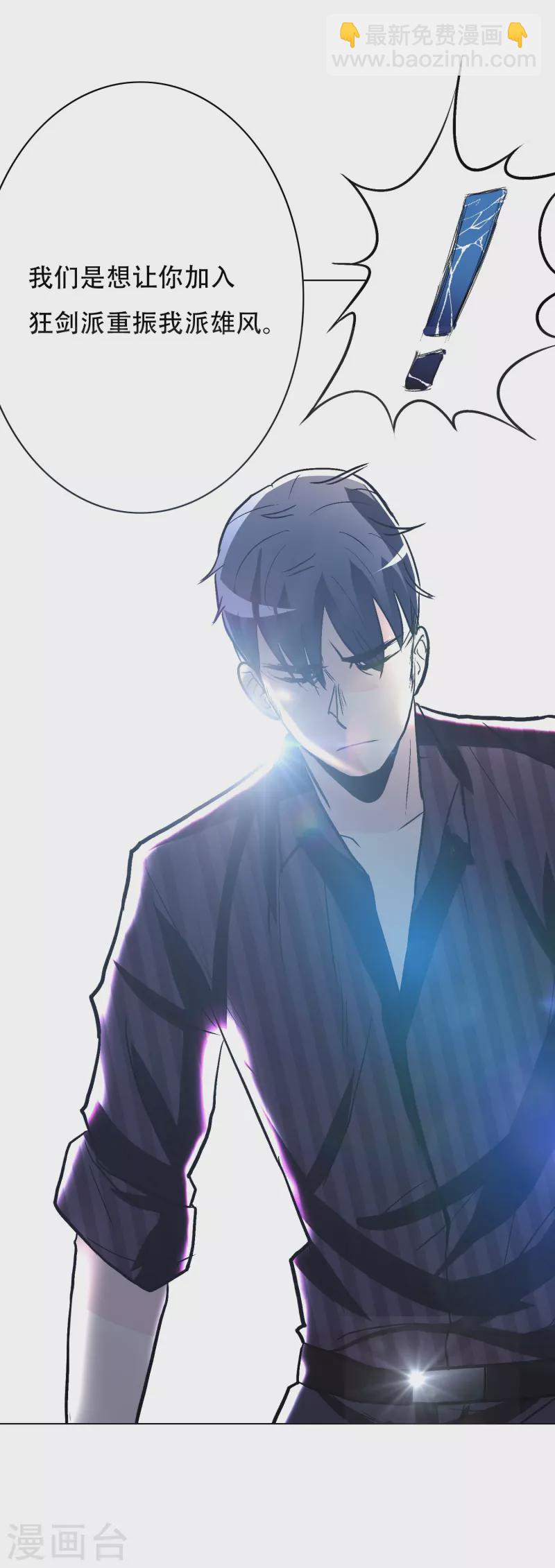 第38话 他逃他追他插翅难飞-第38话