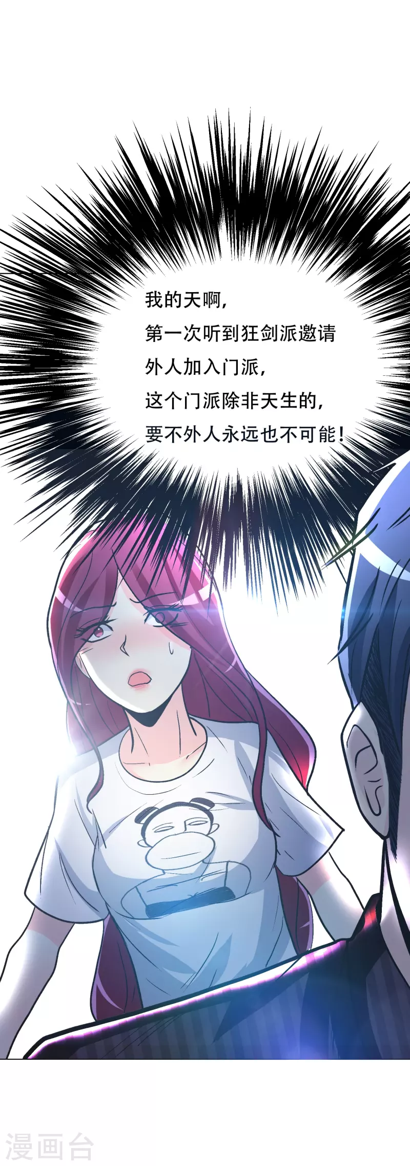 第38话 他逃他追他插翅难飞-第38话