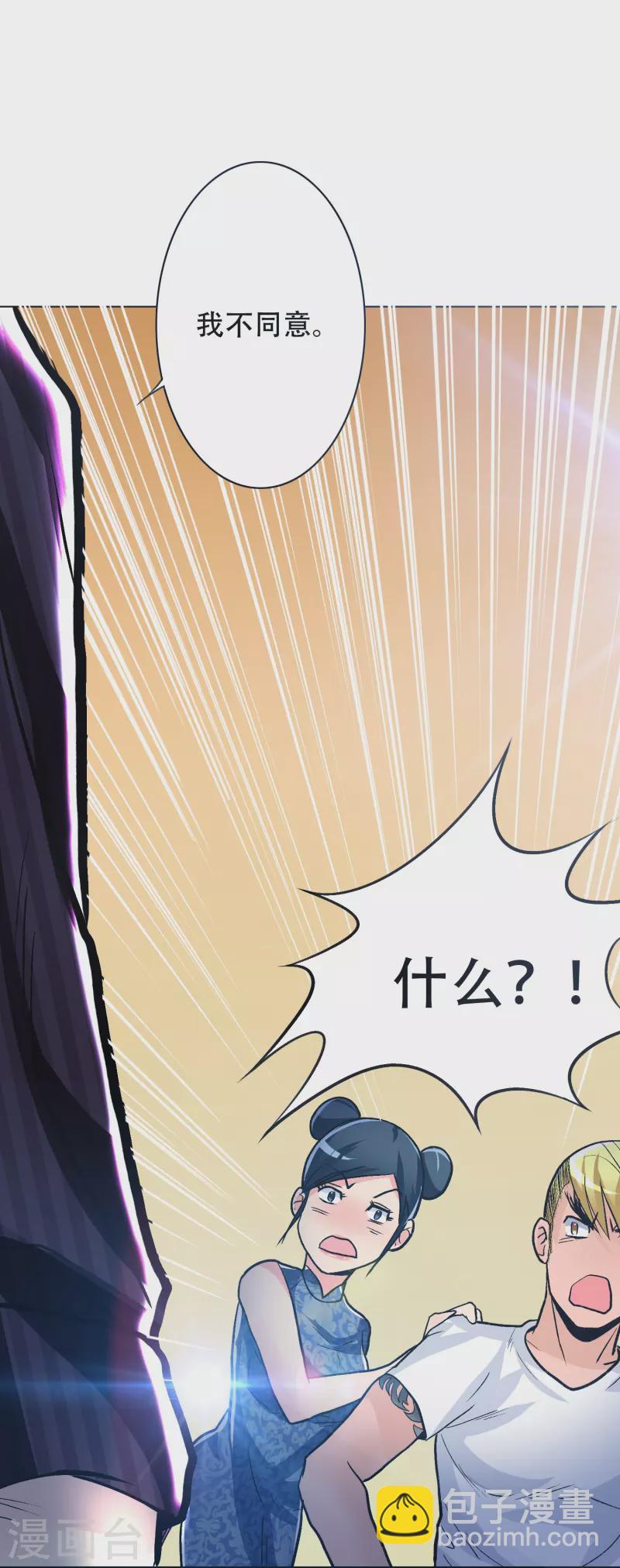 第38话 他逃他追他插翅难飞-第38话