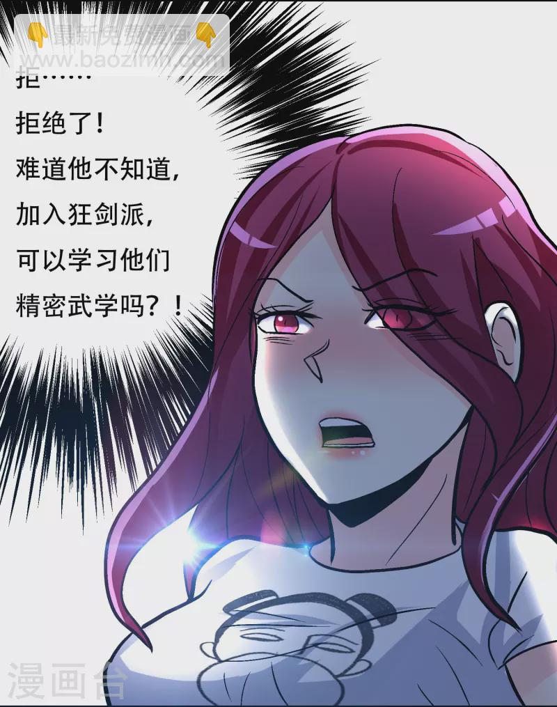 第38话 他逃他追他插翅难飞-第38话