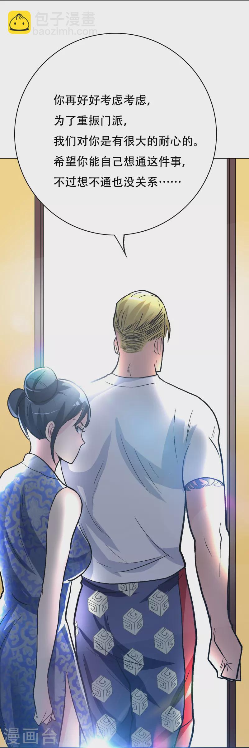 第38话 他逃他追他插翅难飞-第38话