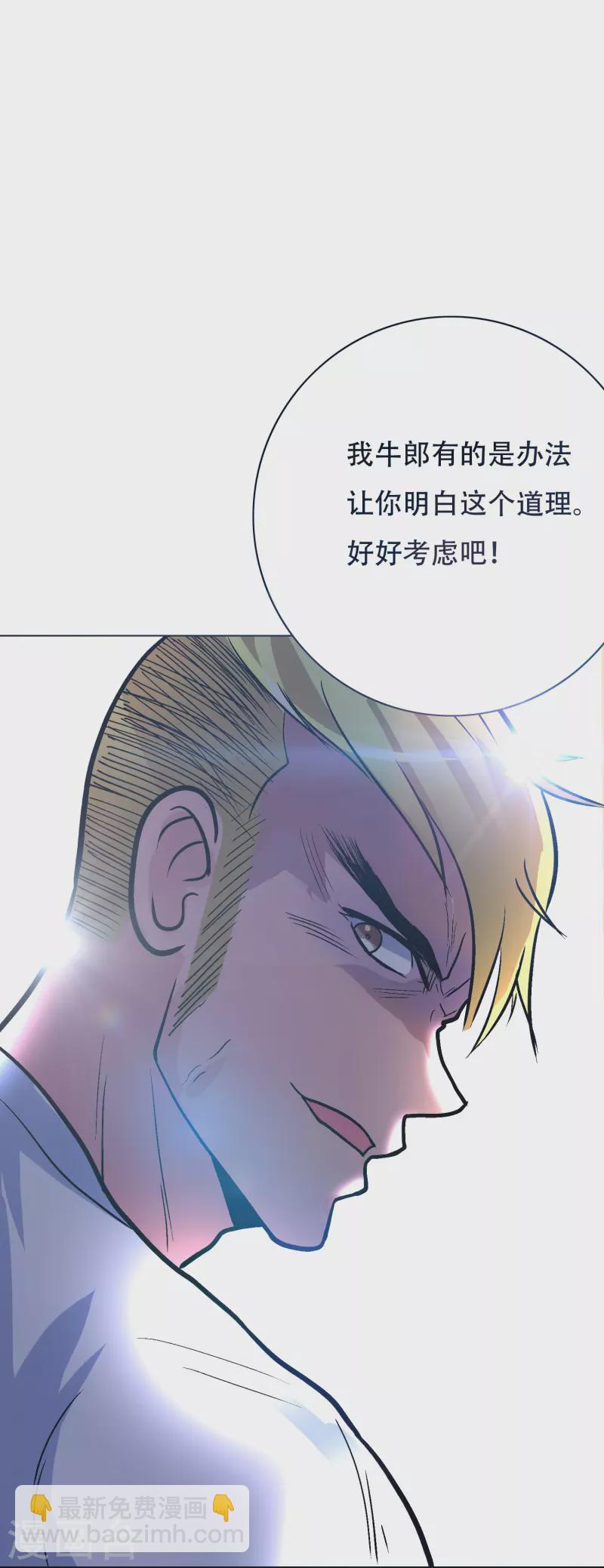 第38话 他逃他追他插翅难飞-第38话