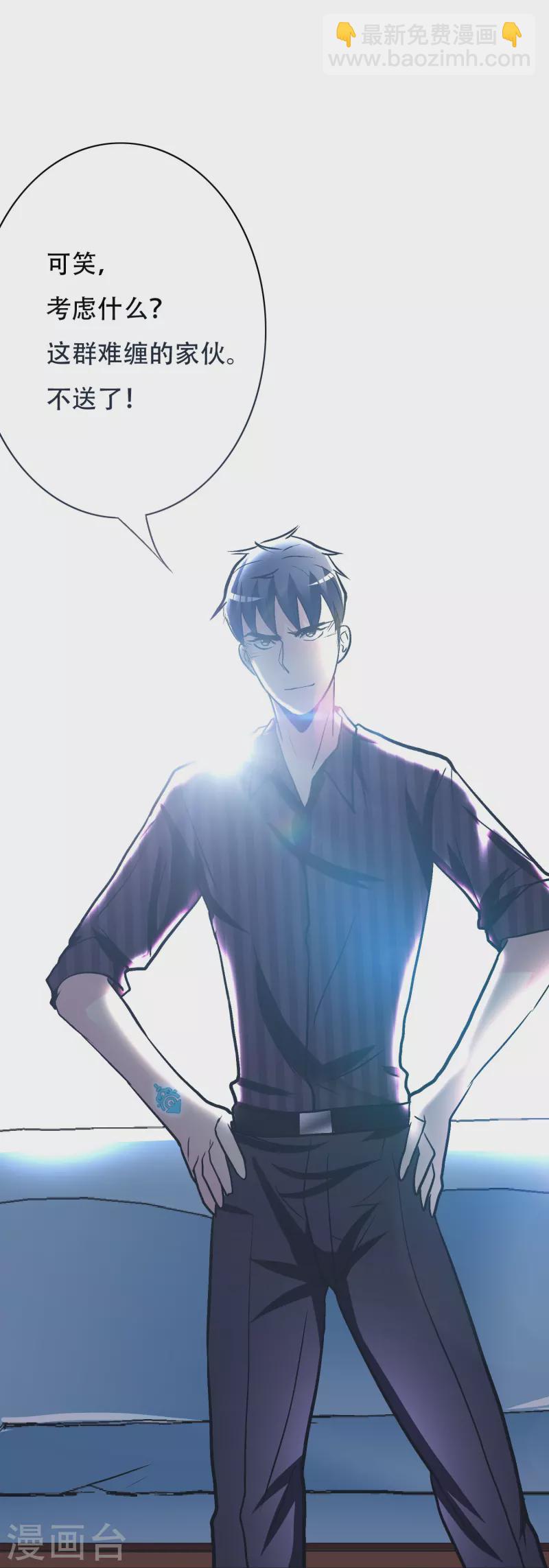 第38话 他逃他追他插翅难飞-第38话