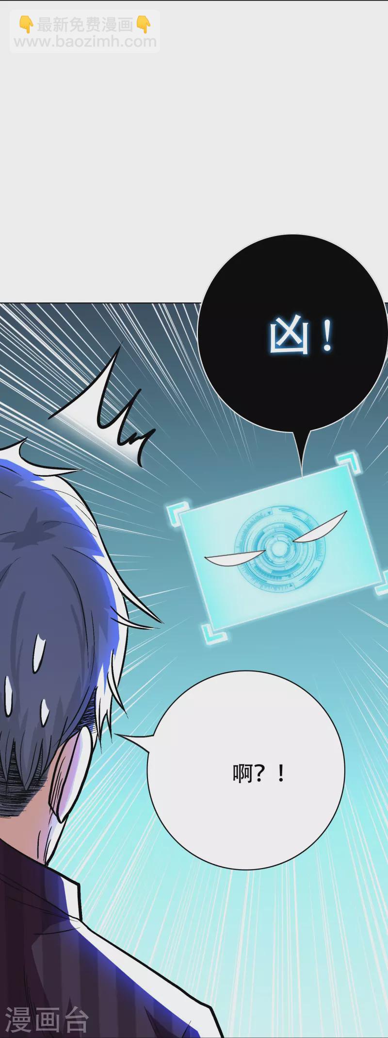 第38话 他逃他追他插翅难飞-第38话