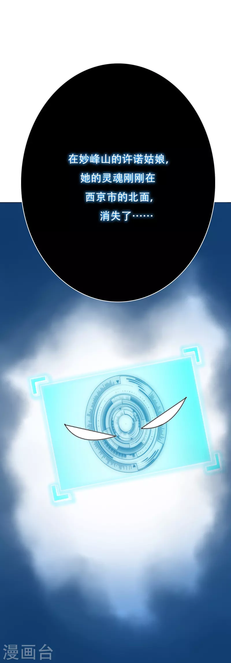 第38话 他逃他追他插翅难飞-第38话