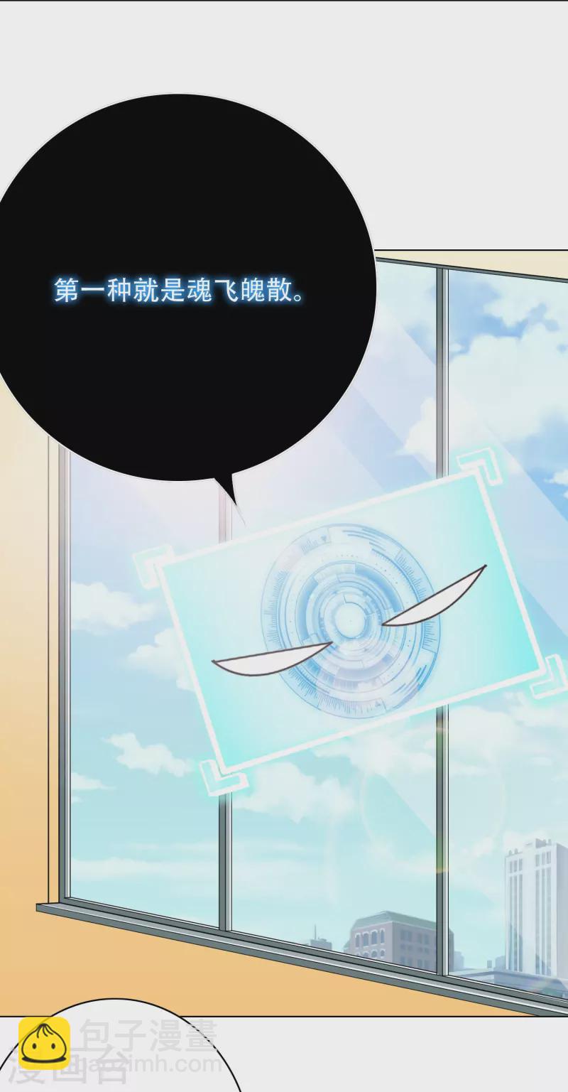 第38话 他逃他追他插翅难飞-第38话