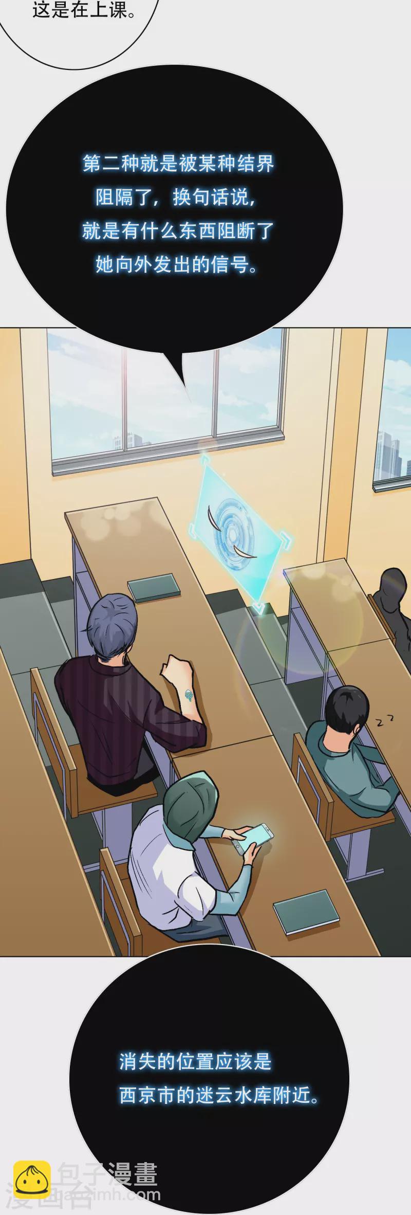 第38话 他逃他追他插翅难飞-第38话