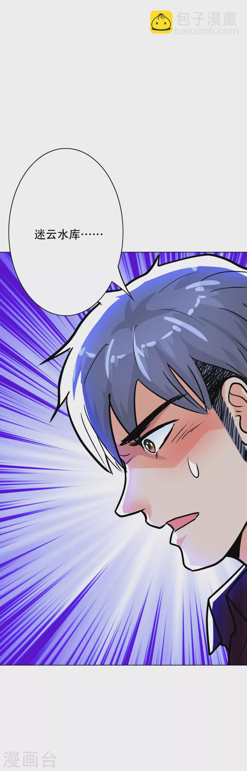 第38话 他逃他追他插翅难飞-第38话