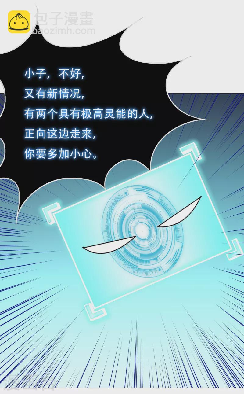 第38话 他逃他追他插翅难飞-第38话