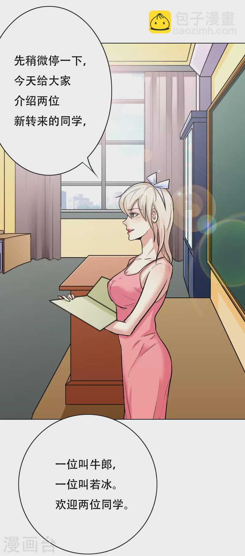 第38话 他逃他追他插翅难飞-第38话