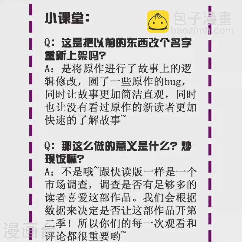 第38话 他逃他追他插翅难飞-第38话