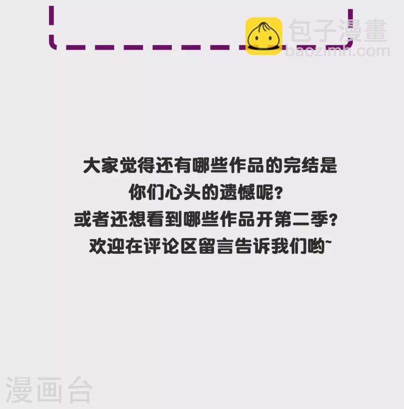 第38话 他逃他追他插翅难飞-第38话