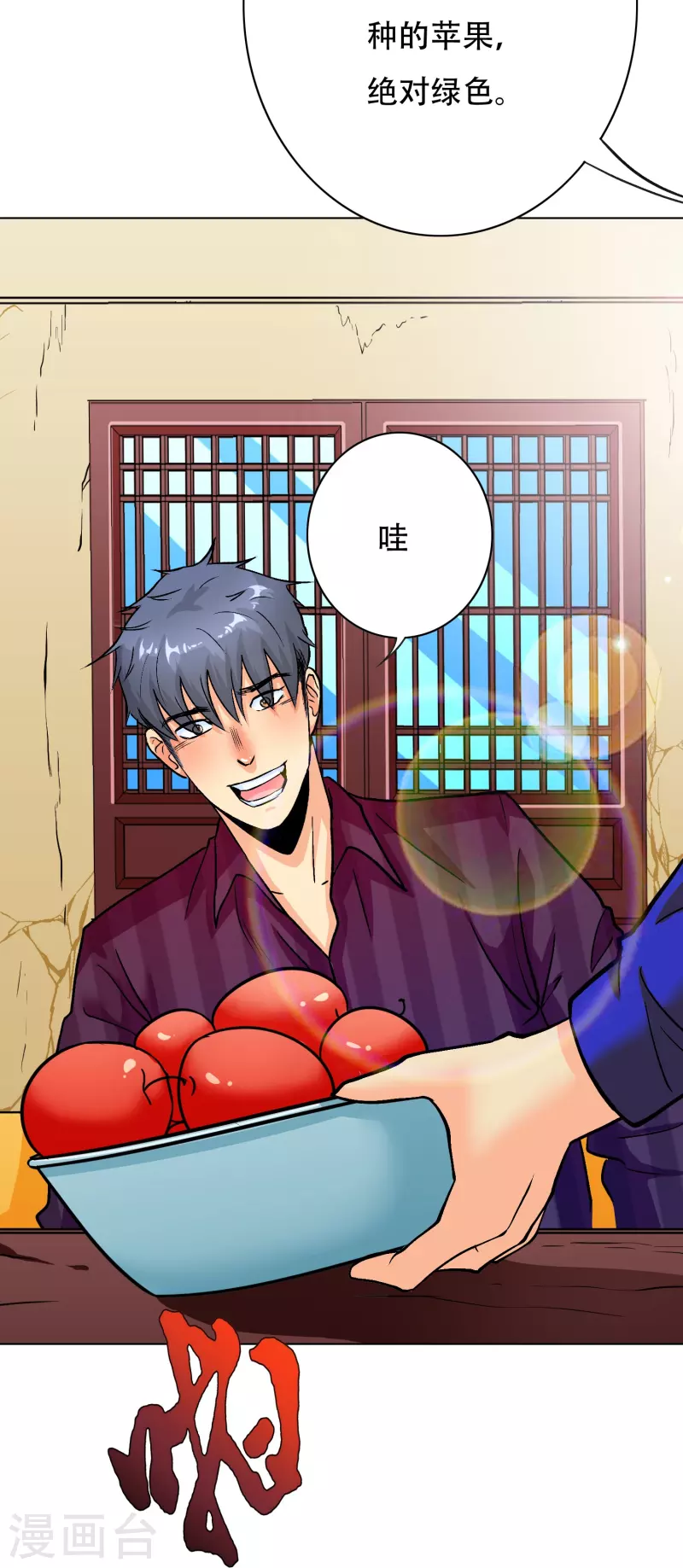 第40话 入魔只在一念之间(1/2)-第40话