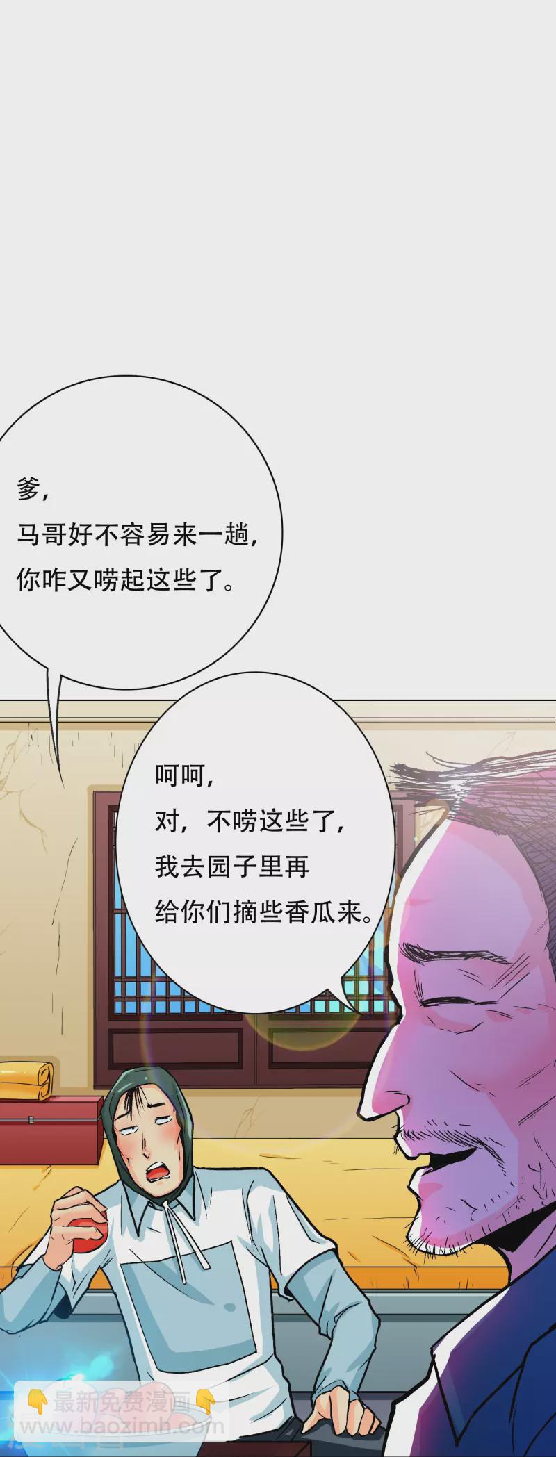 第40话 入魔只在一念之间(1/2)-第40话