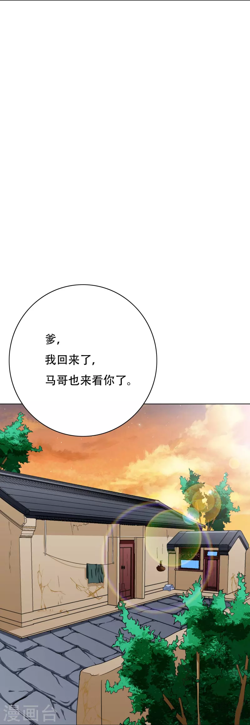 第40话 入魔只在一念之间(1/2)-第40话