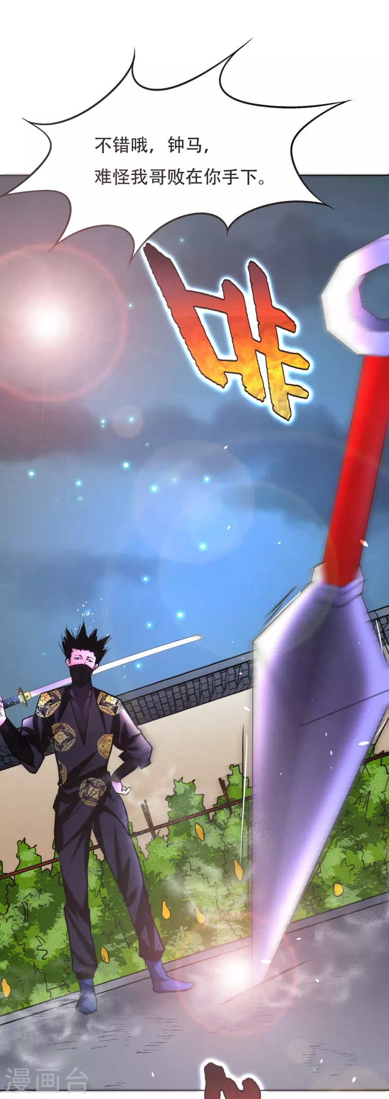 第40话 入魔只在一念之间(1/2)-第40话