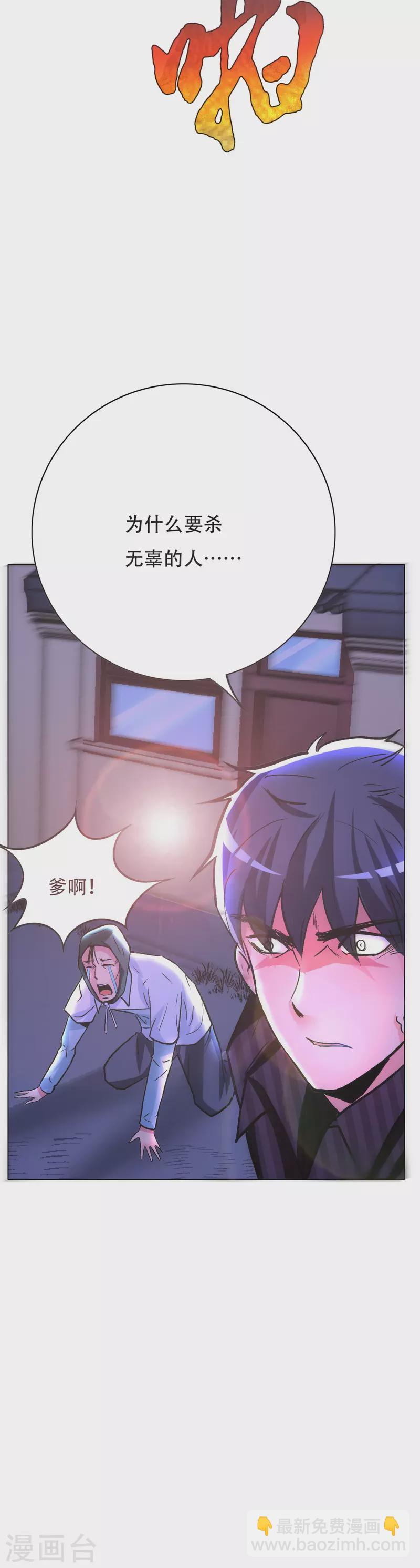 第40话 入魔只在一念之间(1/2)-第40话