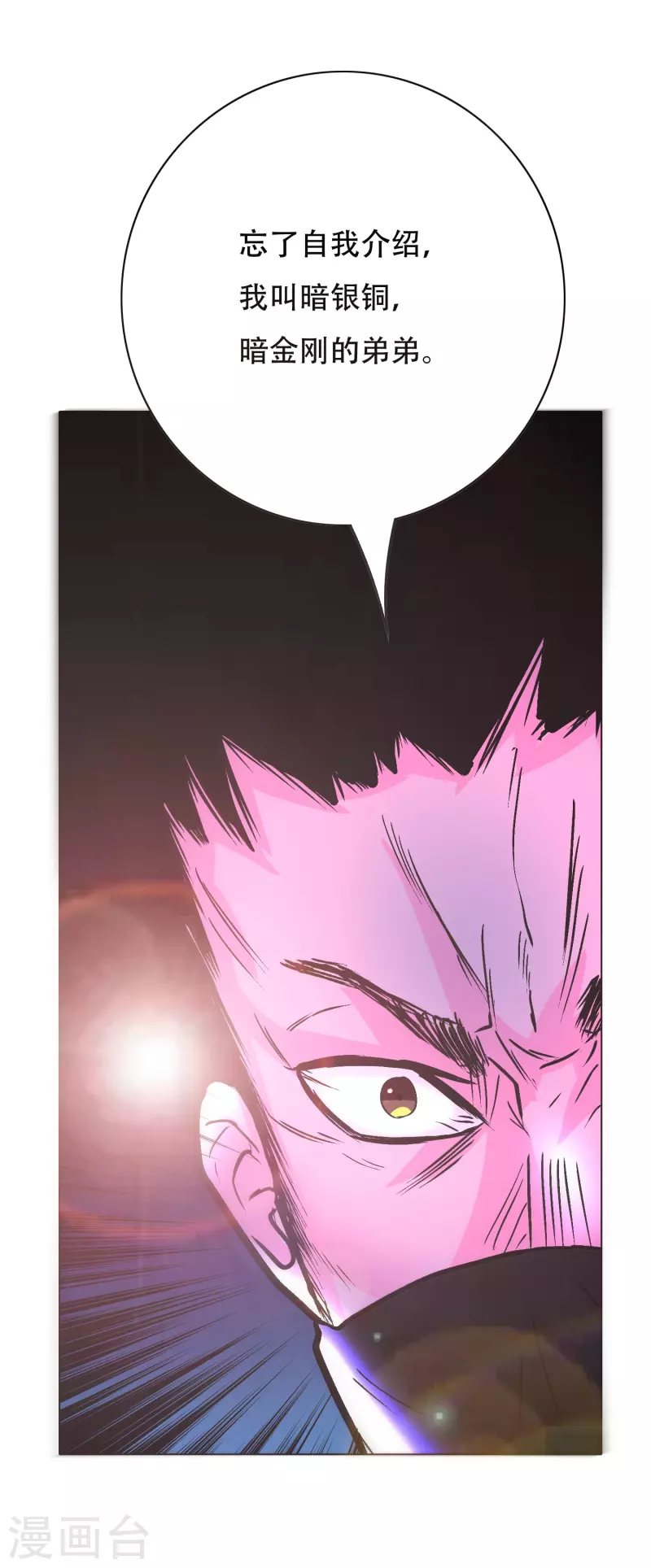 第40话 入魔只在一念之间(1/2)-第40话