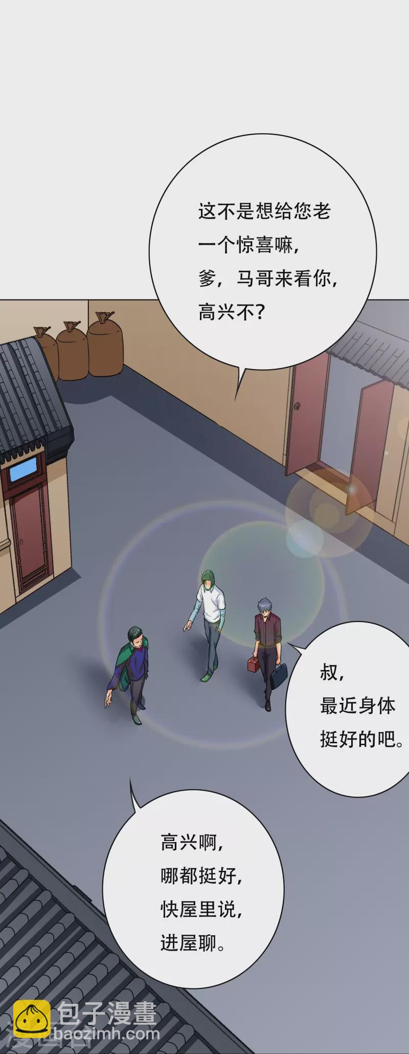 第40话 入魔只在一念之间(1/2)-第40话