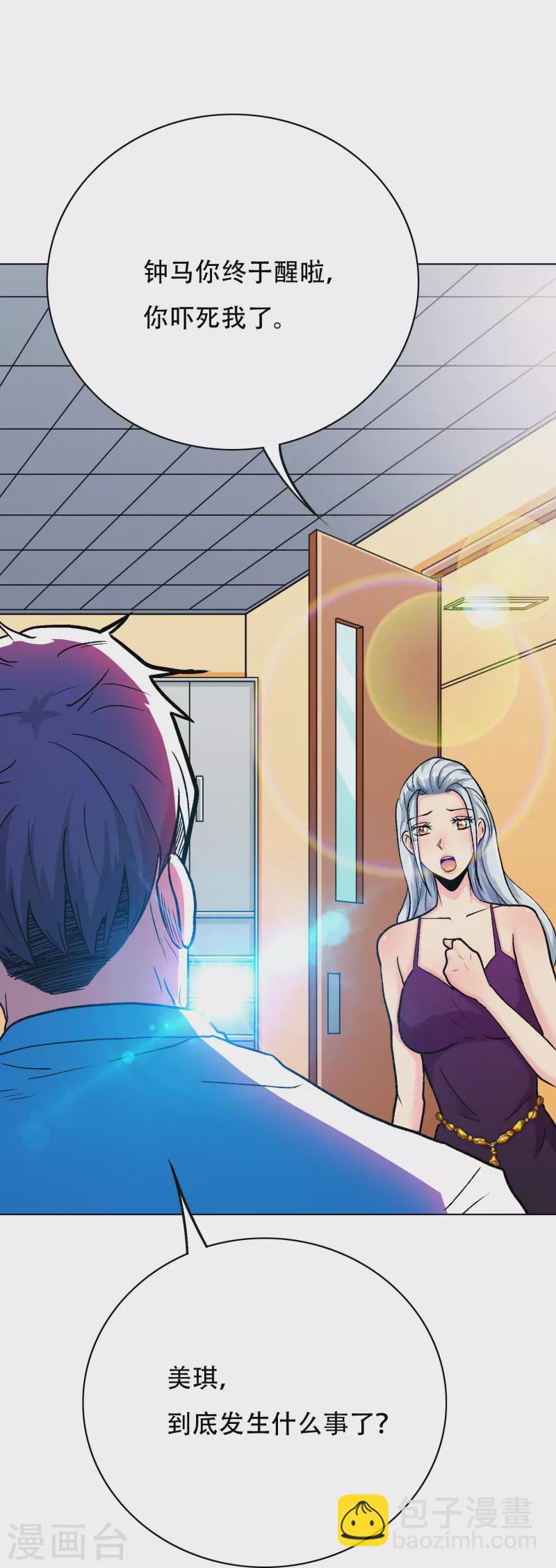 第42话 集结起来去报仇！(1/2)-第42话