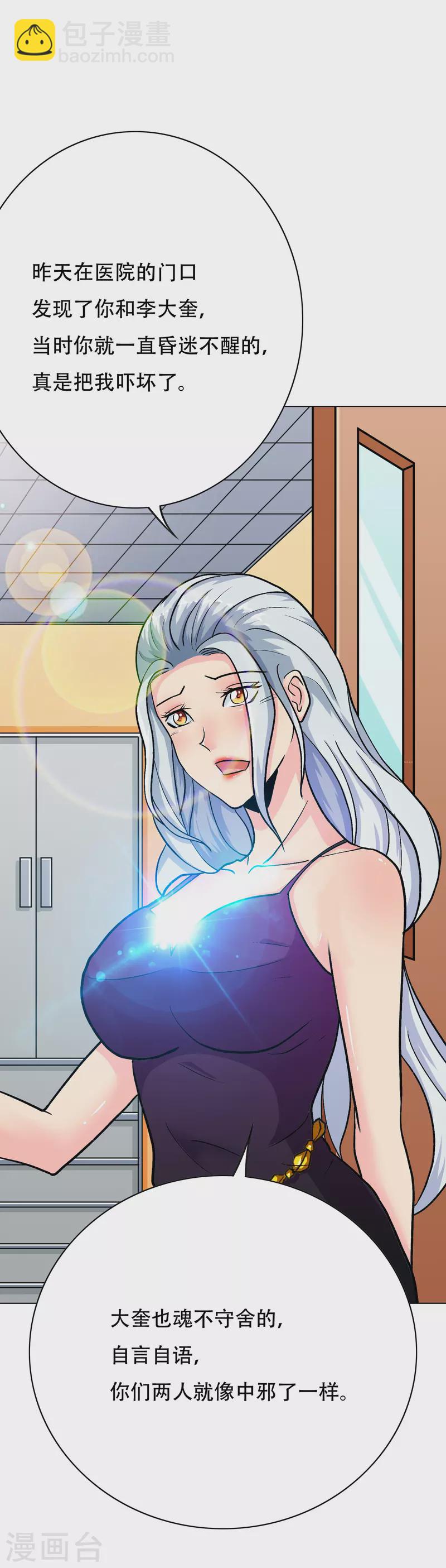 第42话 集结起来去报仇！(1/2)-第42话