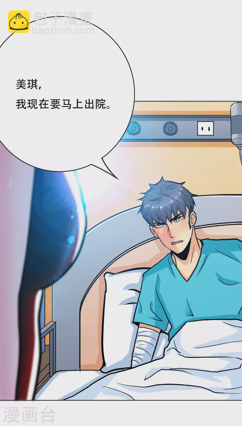 第42话 集结起来去报仇！(1/2)-第42话