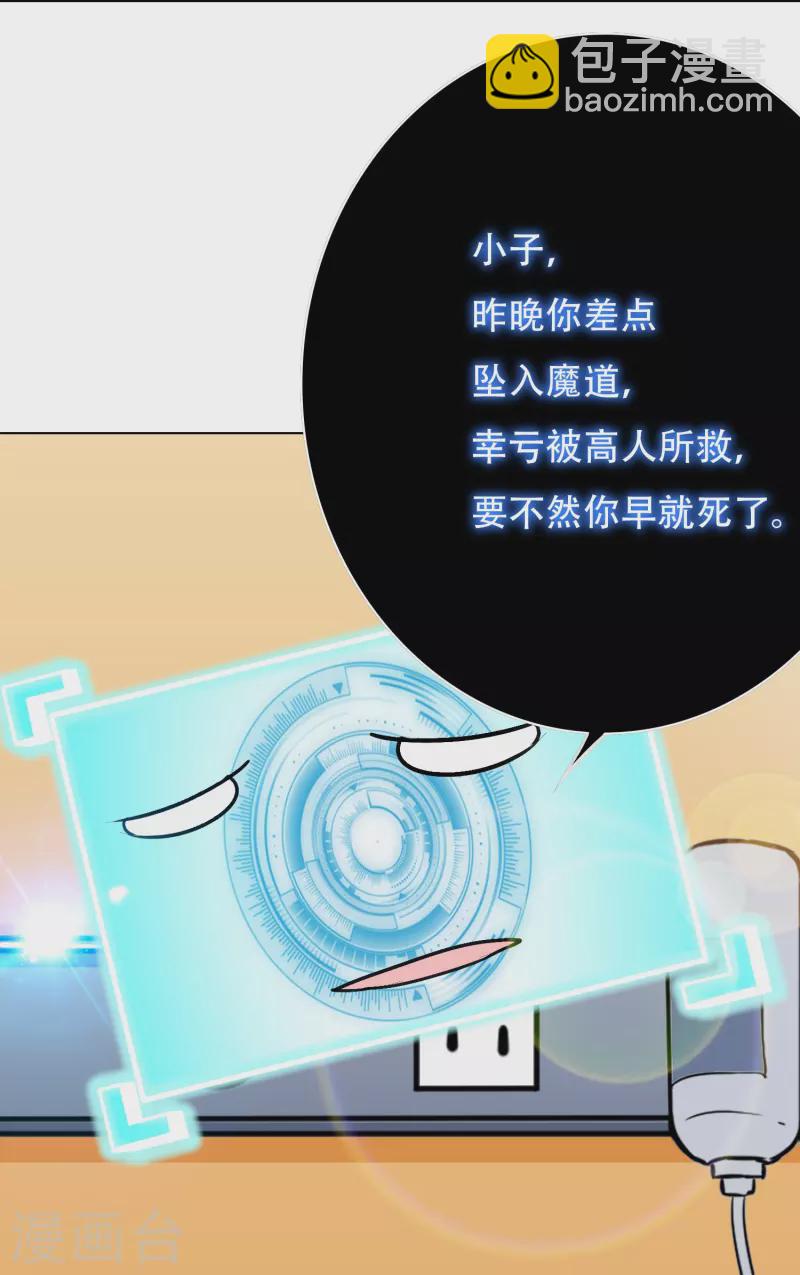 第42话 集结起来去报仇！(1/2)-第42话