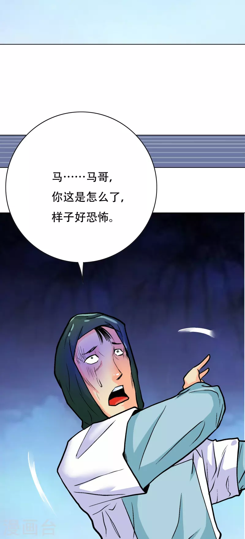 第42话 集结起来去报仇！(1/2)-第42话