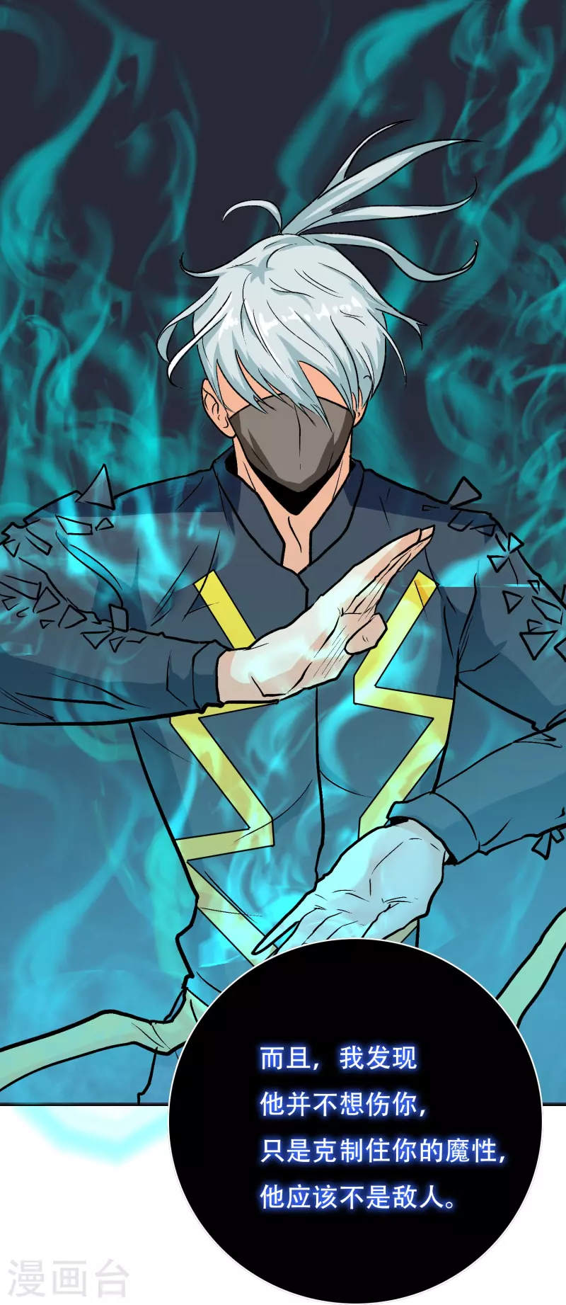 第42话 集结起来去报仇！(1/2)-第42话