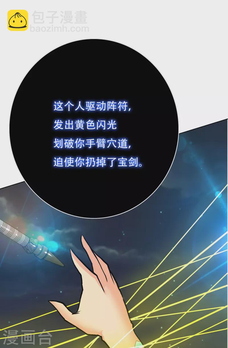 第42话 集结起来去报仇！(1/2)-第42话