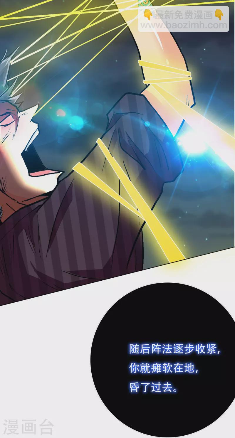 第42话 集结起来去报仇！(1/2)-第42话