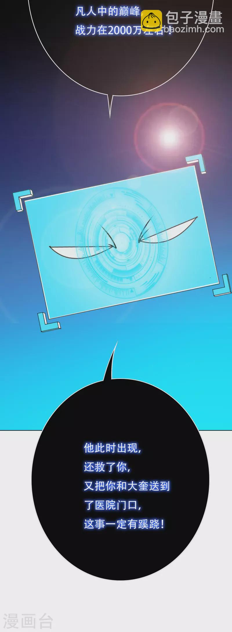 第42话 集结起来去报仇！(1/2)-第42话