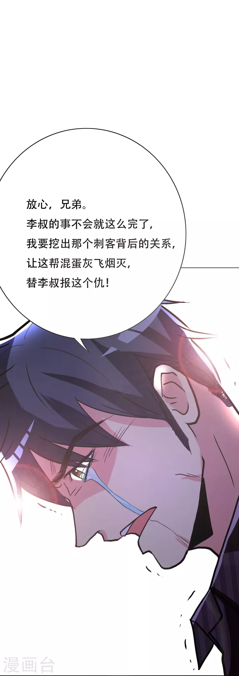 第42话 集结起来去报仇！(1/2)-第42话